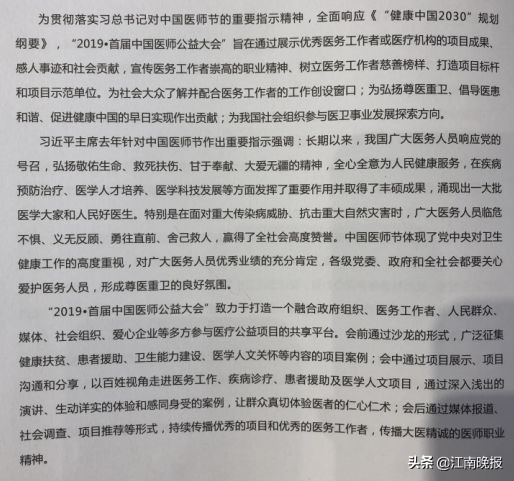 陈竺、钟南山院士都来无锡了!推动中国这项公益事业