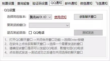 用了这个成功率领先的抢票神器，春节回家稳了！