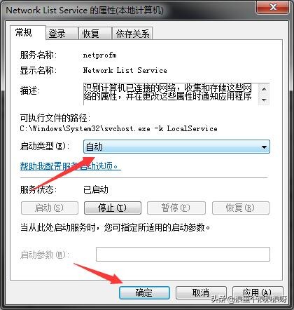 win7音量图标红叉,win7喇叭图标有红叉