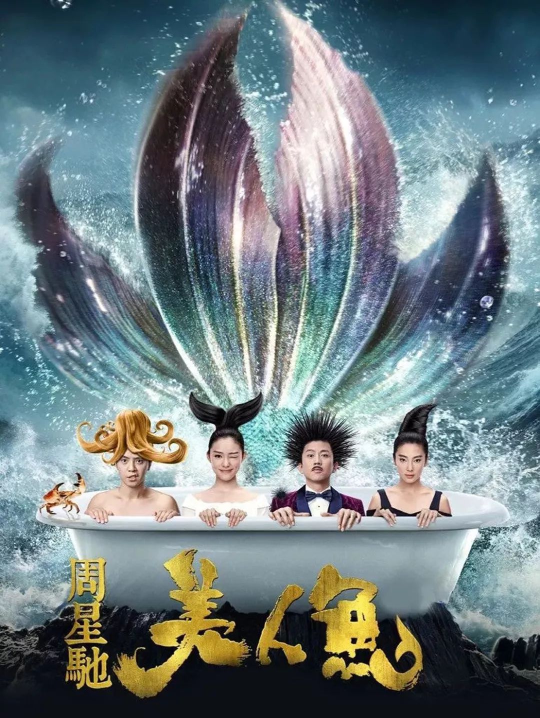 周星驰最多人喜欢的电影,周星驰的电影多有深度