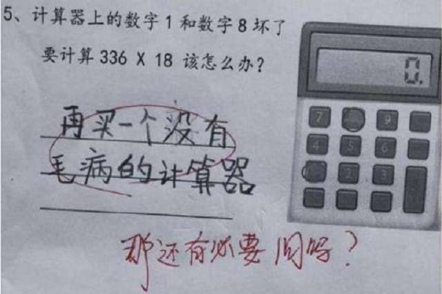 小学生奇葩试卷答案0分,小学生奇葩0分试卷老师哭笑不得