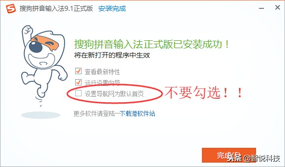 搜狗输入法v3.2.00精简版,搜狗拼音输入法6.7去广告经典版