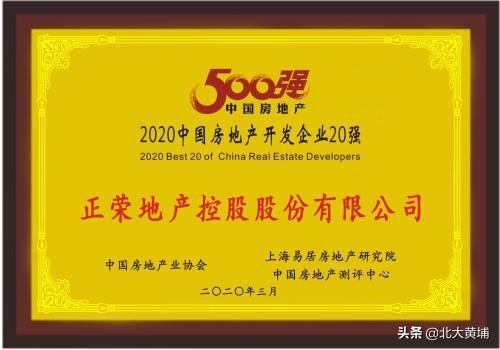 2023中国地产百强,2018中国房企100强名单