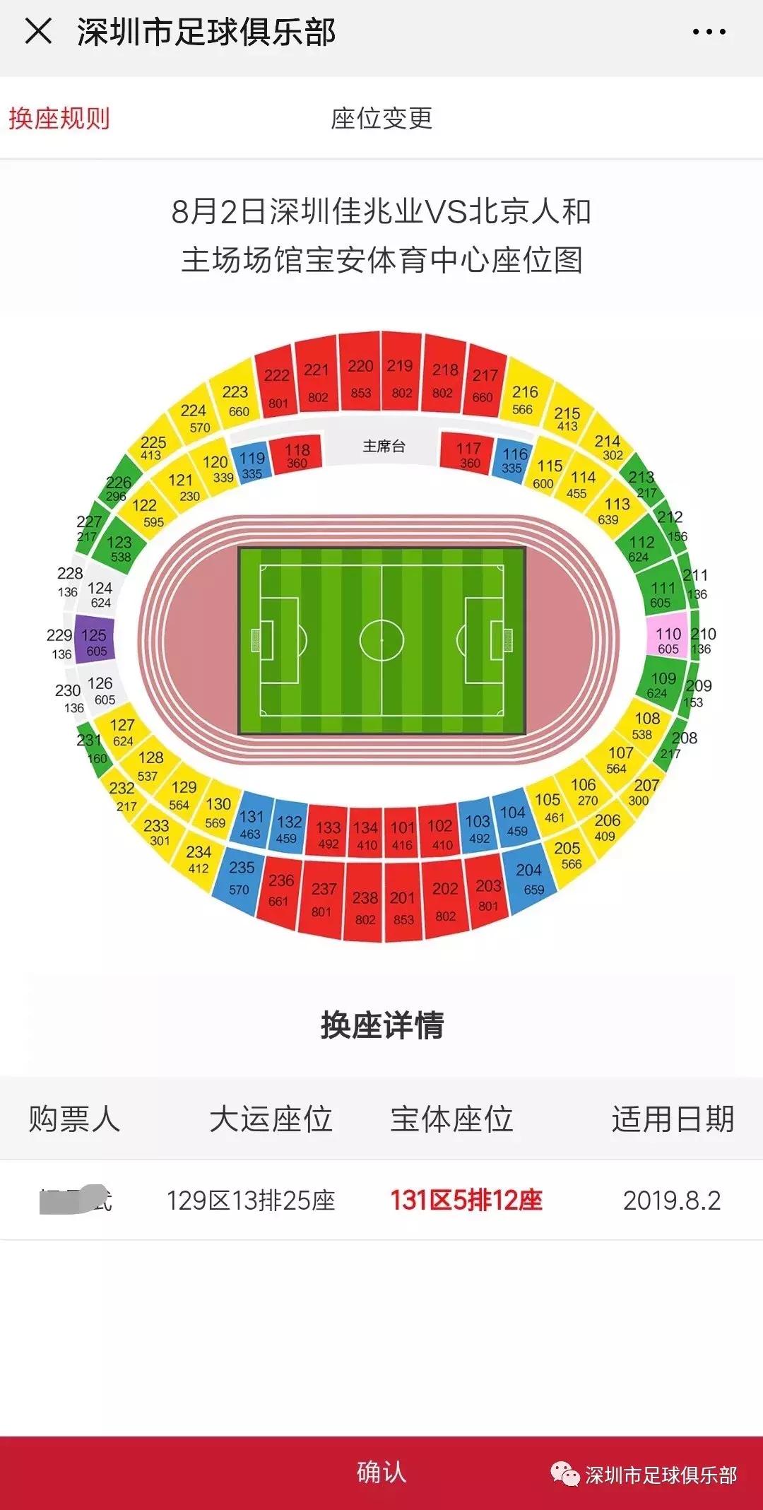 深足vs永昌,深足赛程今天最新消息