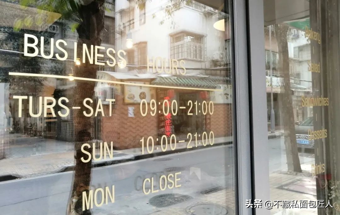 自己开面包店是种什么体验,自己开了一家甜品店然后倒闭了