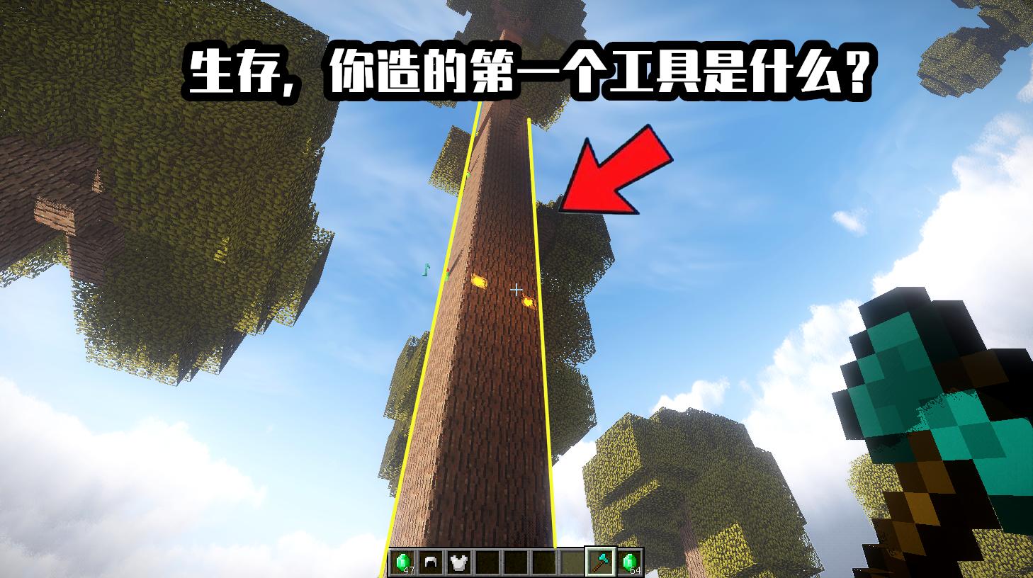 斧头暴击我的世界,我的世界斧头伤害怎么才能变高