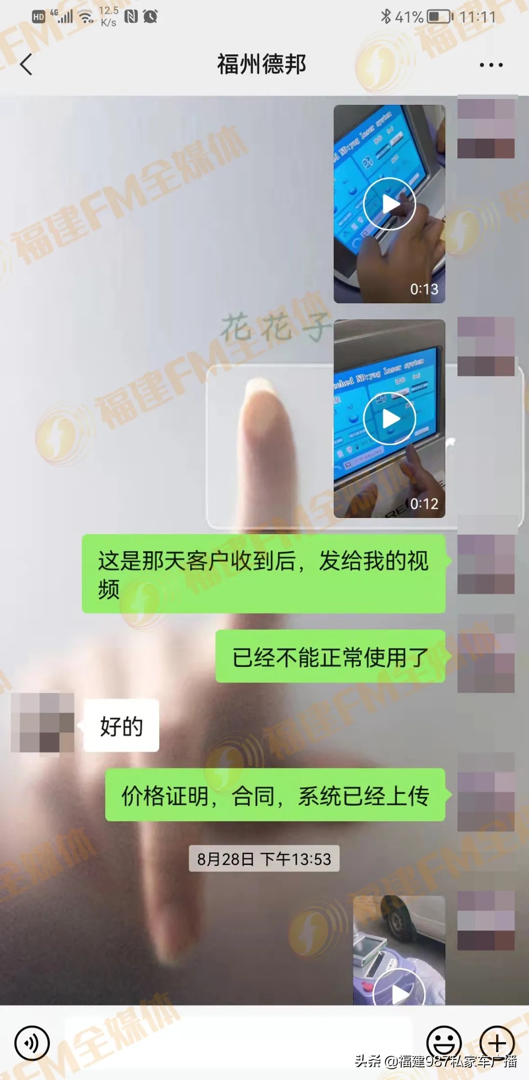 陈女士被骗90多万,德邦物流骗局如何处理