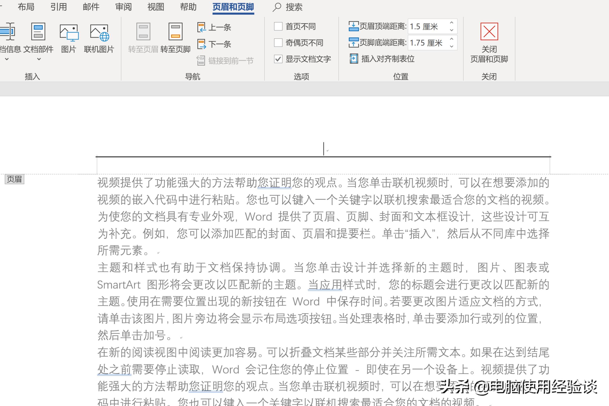 macword文档页眉横线如何去除,如何在2010word里页眉横线设颜色