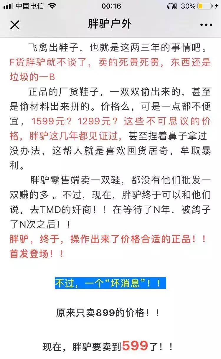 户外假货最多的装备,户外装备真假对比