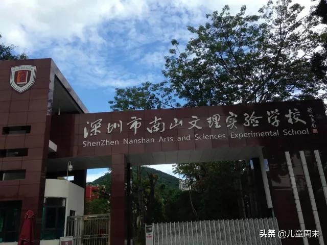 深圳南山麒麟小学最新排名,扒一扒外国中小学
