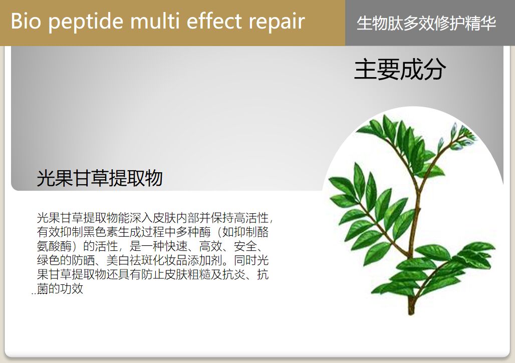 多肽水润蚕丝修护面膜,童颜美肌补水面膜