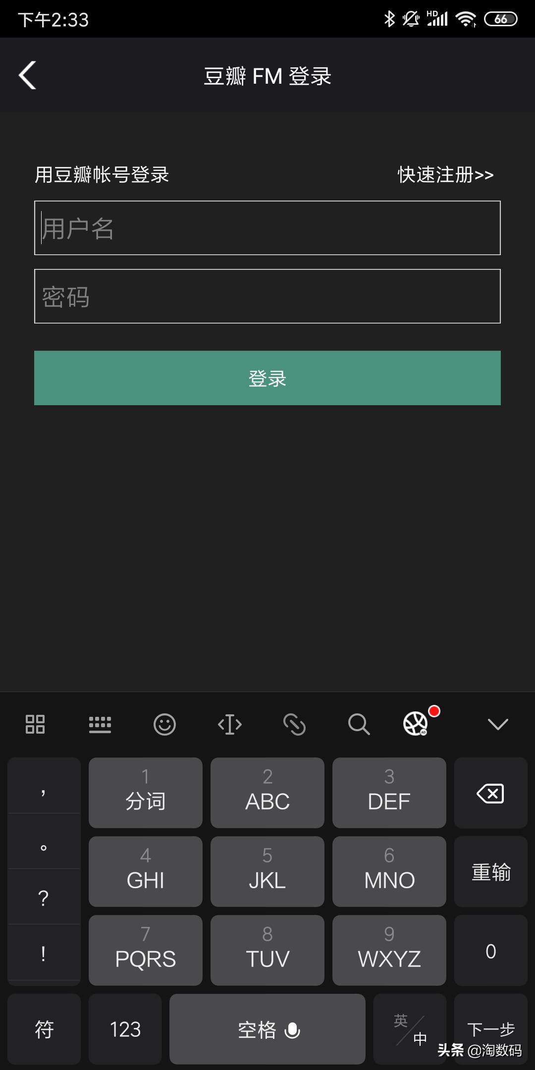 doss蓝牙音箱使用图解,dosslink智能音箱使用方法