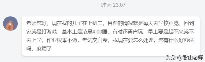 孩子整夜玩游戏怎么办,孩子天天通宵打游戏怎么办