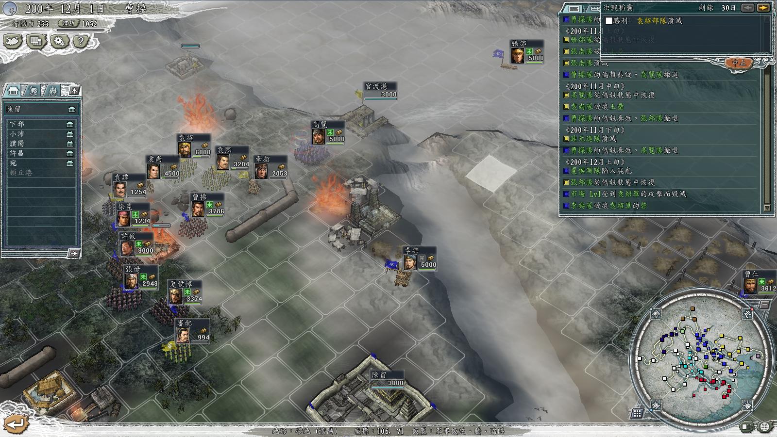 三国志11决战称霸模式勇将攻略,三国志11决战称霸模式攻略