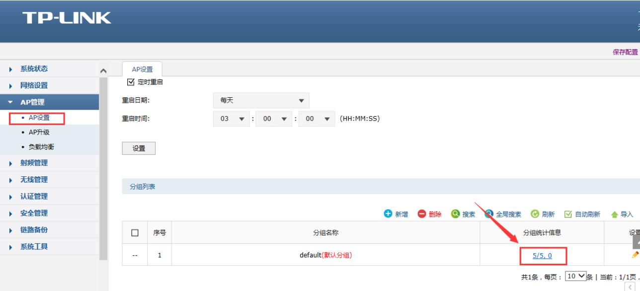 tp-link300m无线吸顶式ap怎么设置,tp-link无线控制器ac300怎么设置