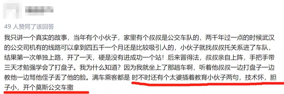 以前的武汉公交车有多猛,当年的武汉公交车到底有多快