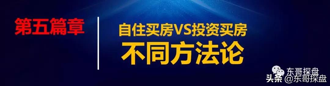 首发|“颗粒度真相”2020东哥跨年演讲全文发布