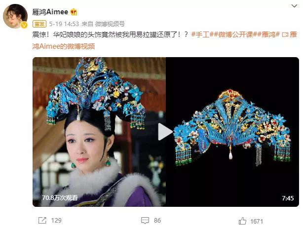 护士小姐用5毛钱的易拉罐，随手一剪猛翻千万倍，网友：手艺牛逼