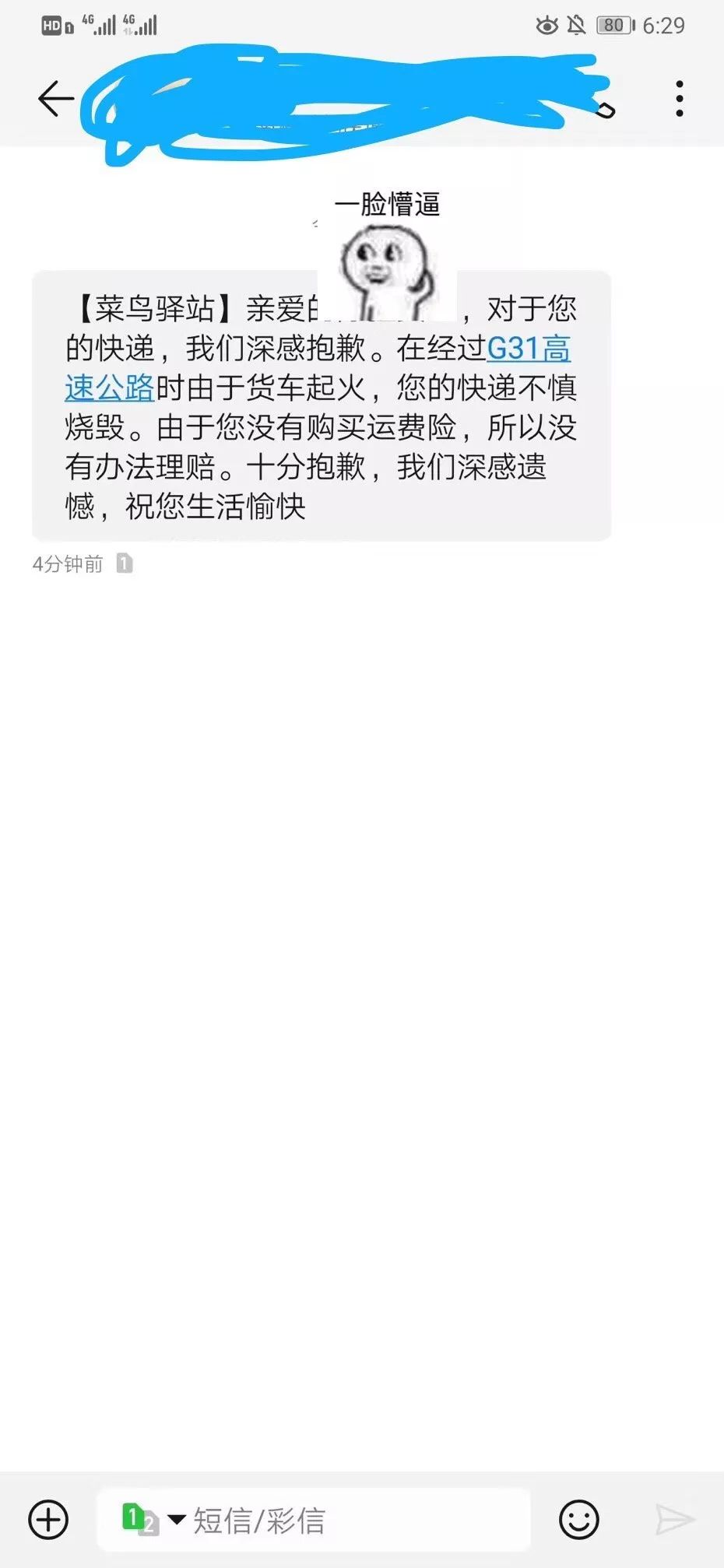 淘宝卖家运费险一块多了怎么退回,淘宝卖家怎么查看运费险有没有退