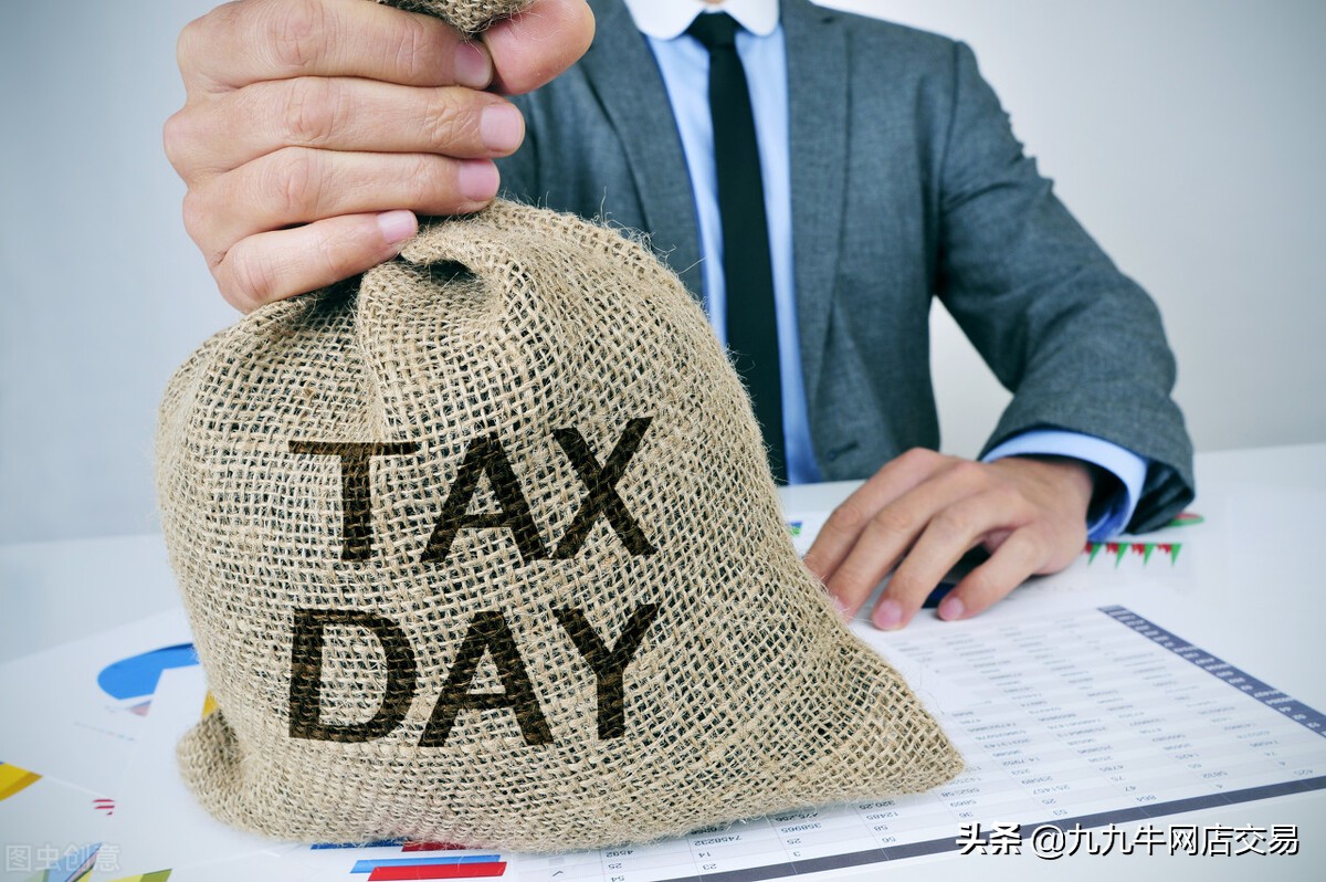 九九牛：做天猫网店需要交税吗，怎么交？