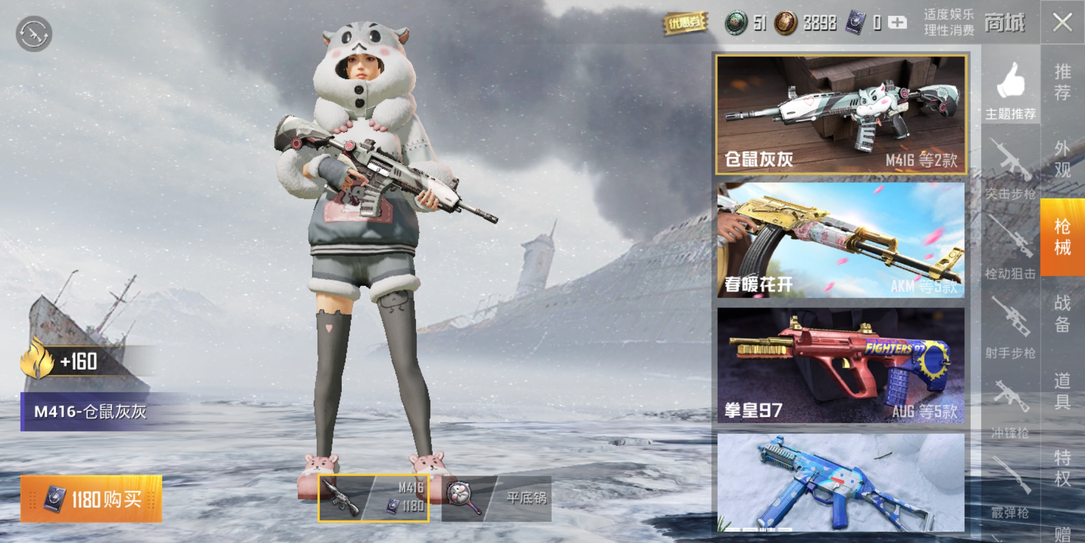 “吃鸡”仓鼠系列全部“折上折”，M4仅需88，光子这回很良心