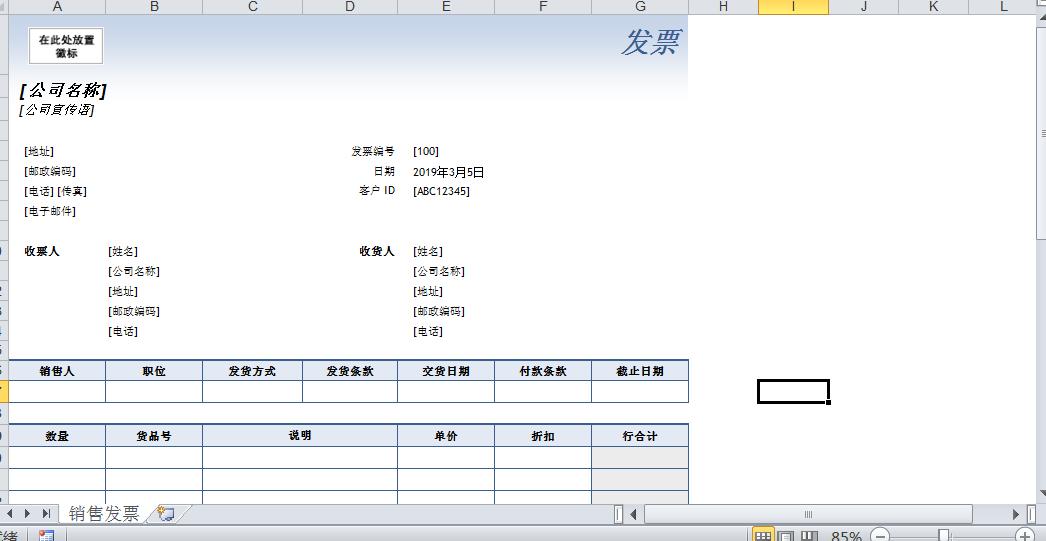 excel表格进销存模板免费下载,excel自带模板大全