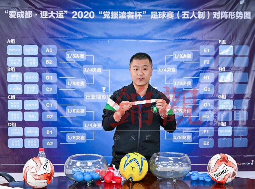 三十二强各自归位2020“*党**报读者杯”足球赛重装启幕
