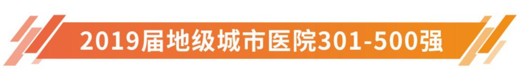 淮安前三的医院,淮安市比较好的10所医院