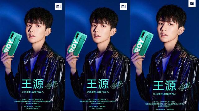 小米9发布会王源的外套 (王源代言的小米9多少钱)
