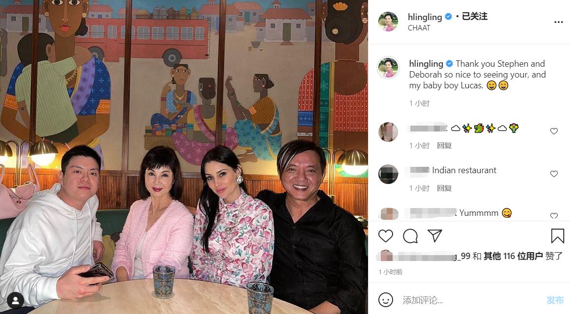 林建岳洪永时,洪永时与林建岳前妻聚会