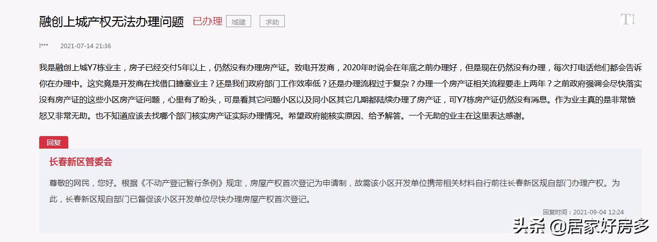 长春最新的房产政策消息,长春最新公布小区