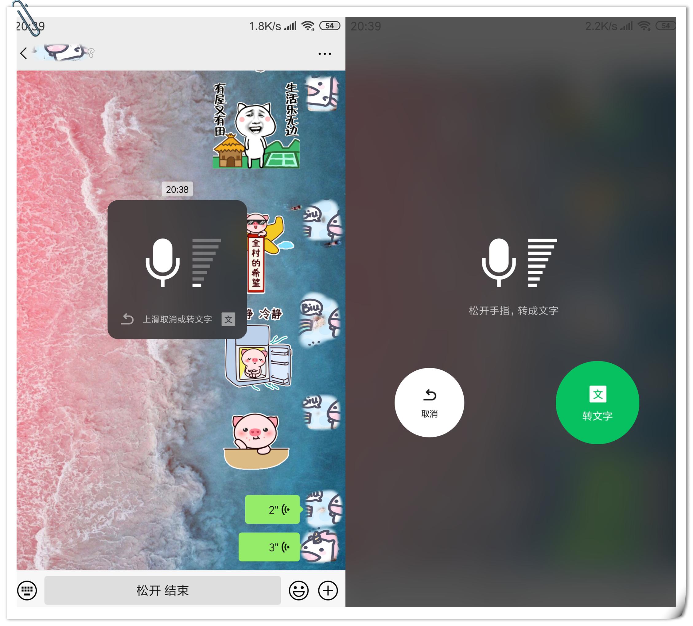 微信怎样取消文字转语音功能,微信怎么设置关闭语音转化成文字