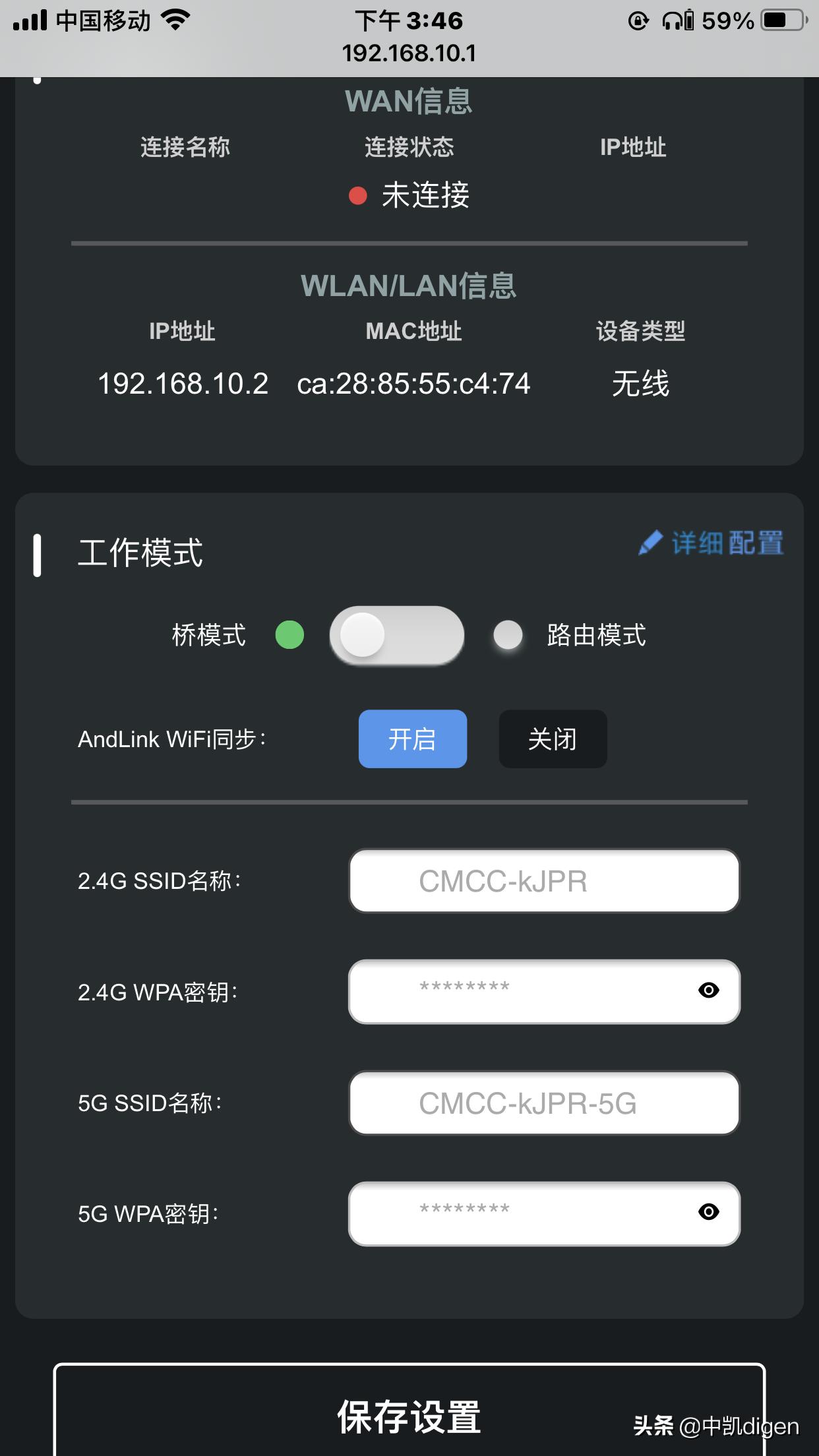 中国移动ha030wc千兆路由器配置,诺基亚路由器beacon3怎么设置
