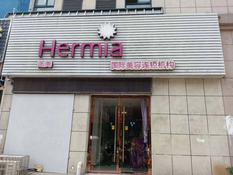 菡美国际,菡美美容院口碑怎么样