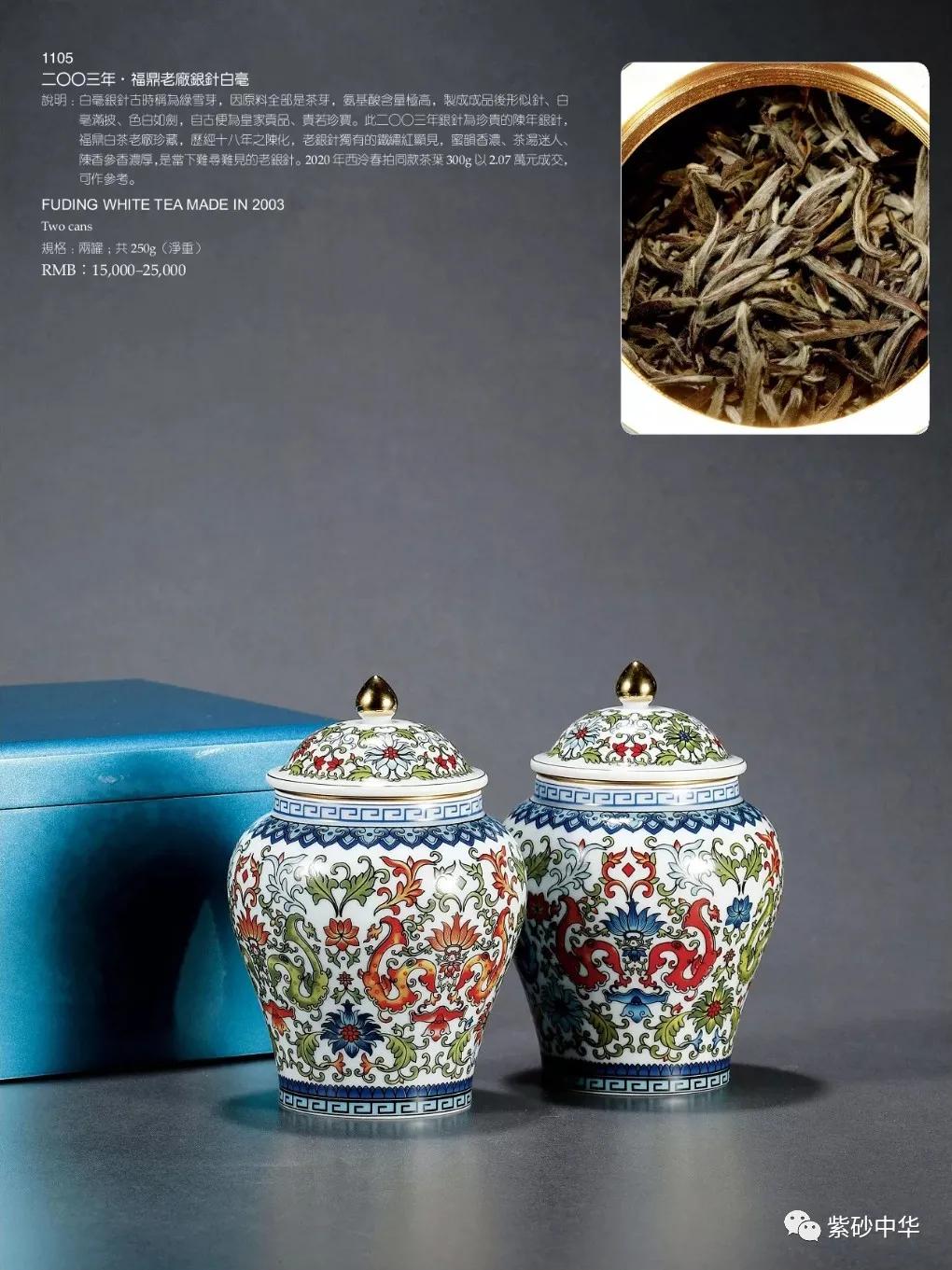 2017西泠印社拍卖现场青铜盘,2020西泠春拍紫砂壶成交记录