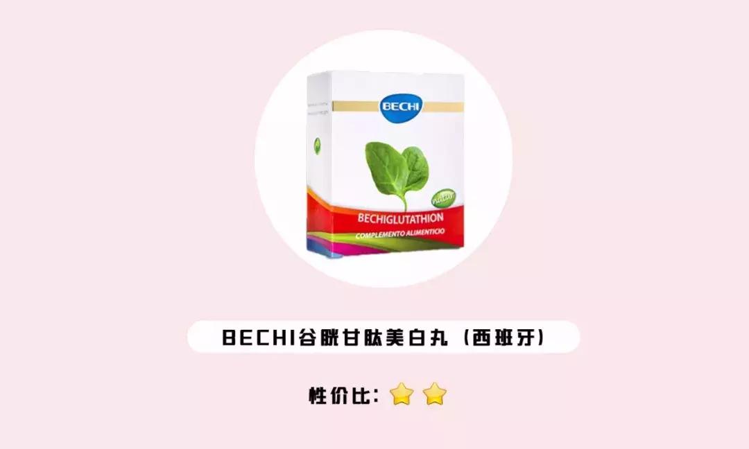 最好的美白丸是什么牌子,美白丸有效测评