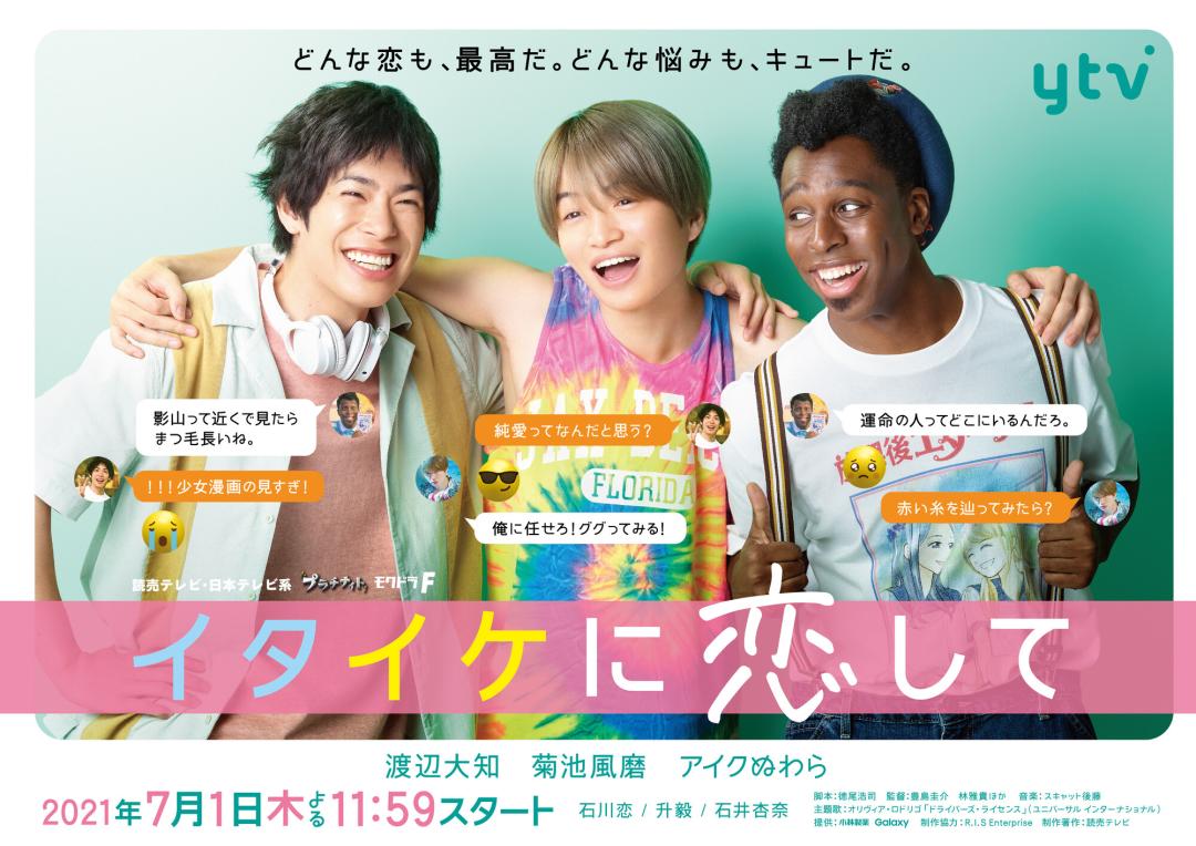 日剧超清第一弹在线看,夏季日剧完整版