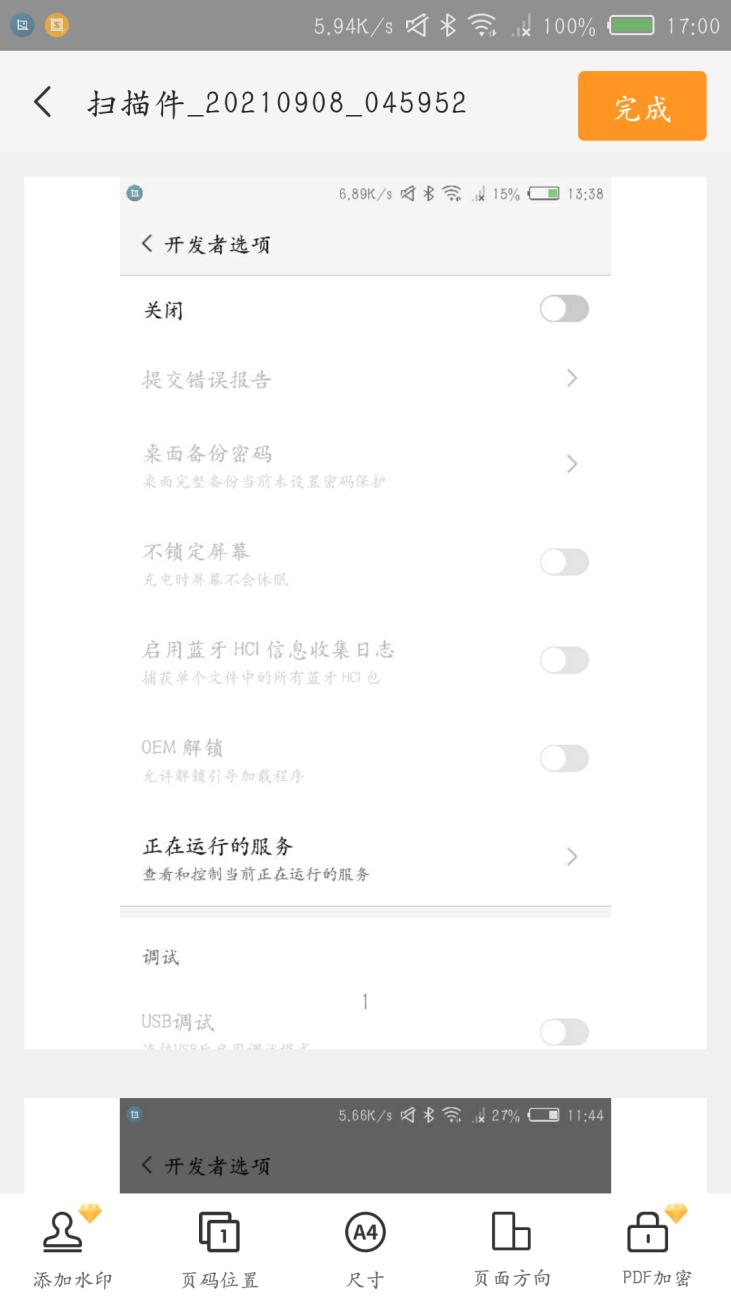 鍗庝负鎵嬫満濡備綍鎵弿绾歌川鏂囦欢鎴恜df,鎵嬫満鎬庝箞鎵弿绾歌川鏂囦欢鎴愮數瀛愮増pdf