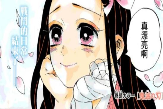 鬼灭之刃伊之助和小葵表白,鬼灭之刃伊之助和小葵是什么关系