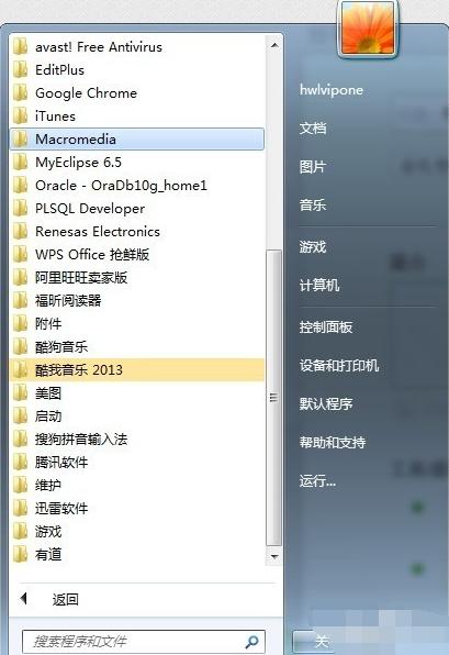 如何在网络上远程控制对方电脑,如何qq远程控制另一台电脑