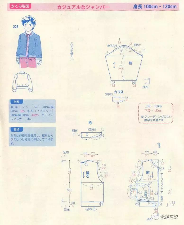 图纸集10款高清童装裁剪图推荐,东平裤子150码童装裁剪图