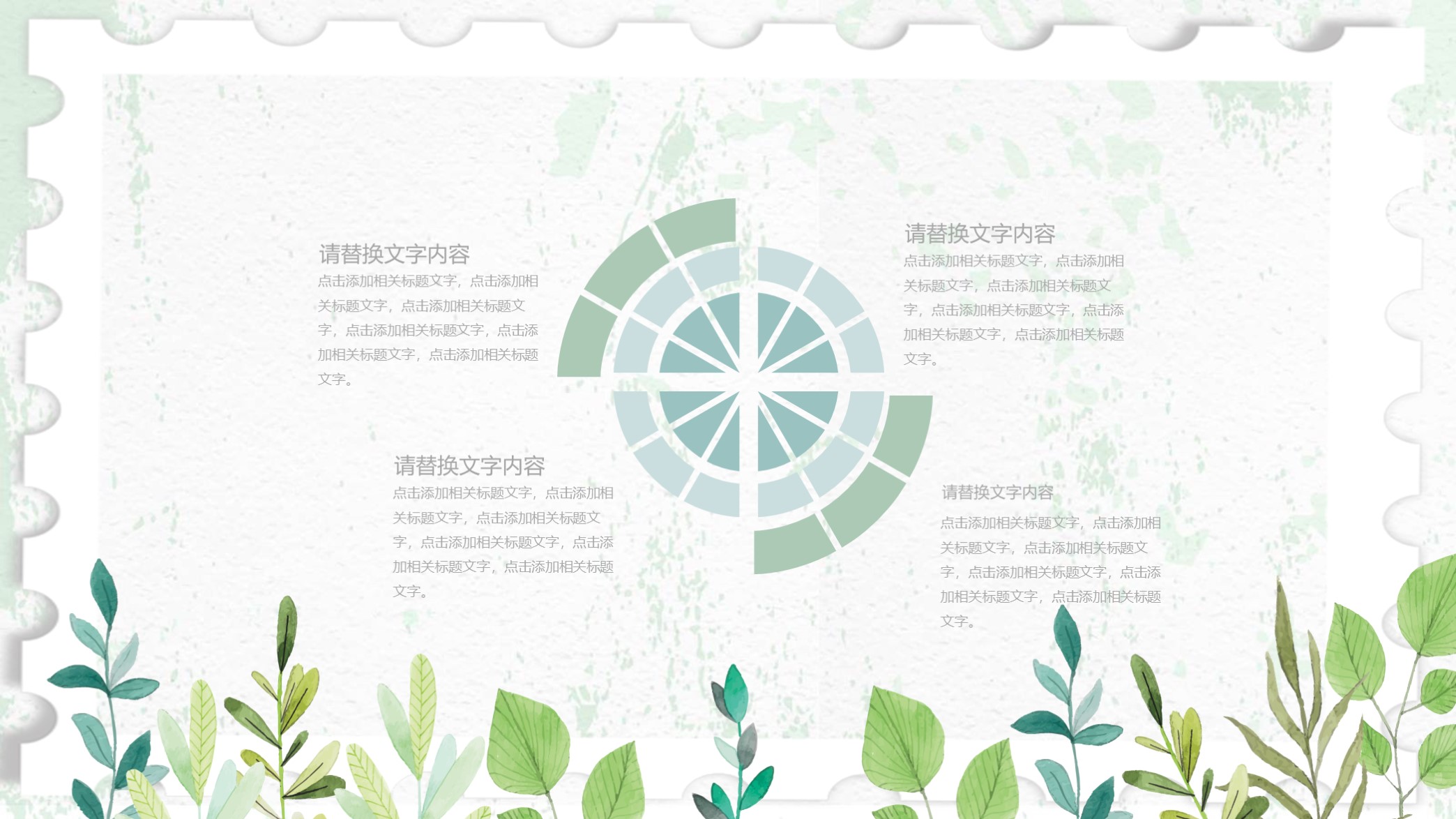 第1289期—小清新商务通用PPT模板