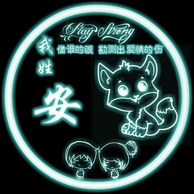 炫彩荧光姓氏头像,荧光姓氏头像图片大全