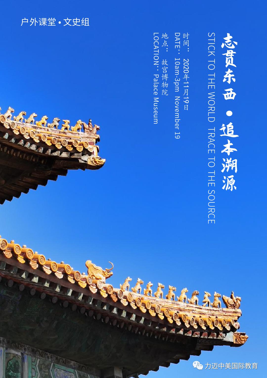 预告|和力迈九华一起踏入户外学习的殿堂