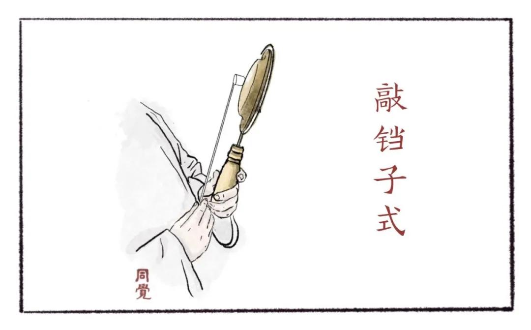 同觉禅画|照面铛子的持用方式