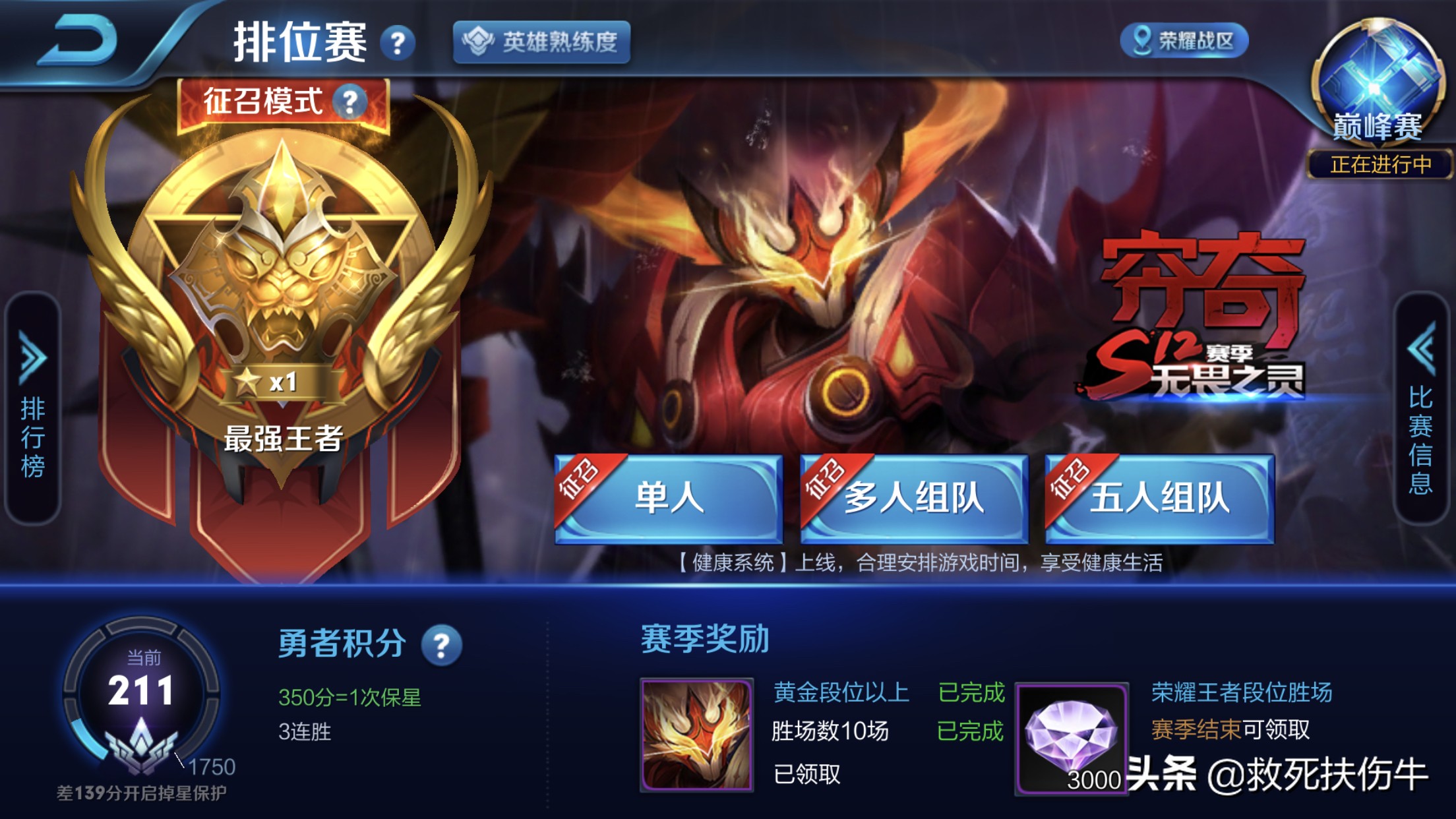 用王者版本s7-s14历史，看看射手是如何成为版本毒瘤的