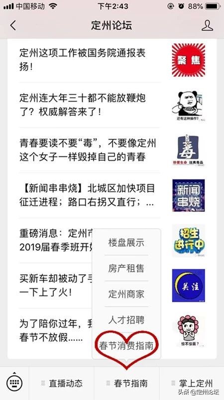 河北定州超市春节营业时间,定州时代春节营业时间