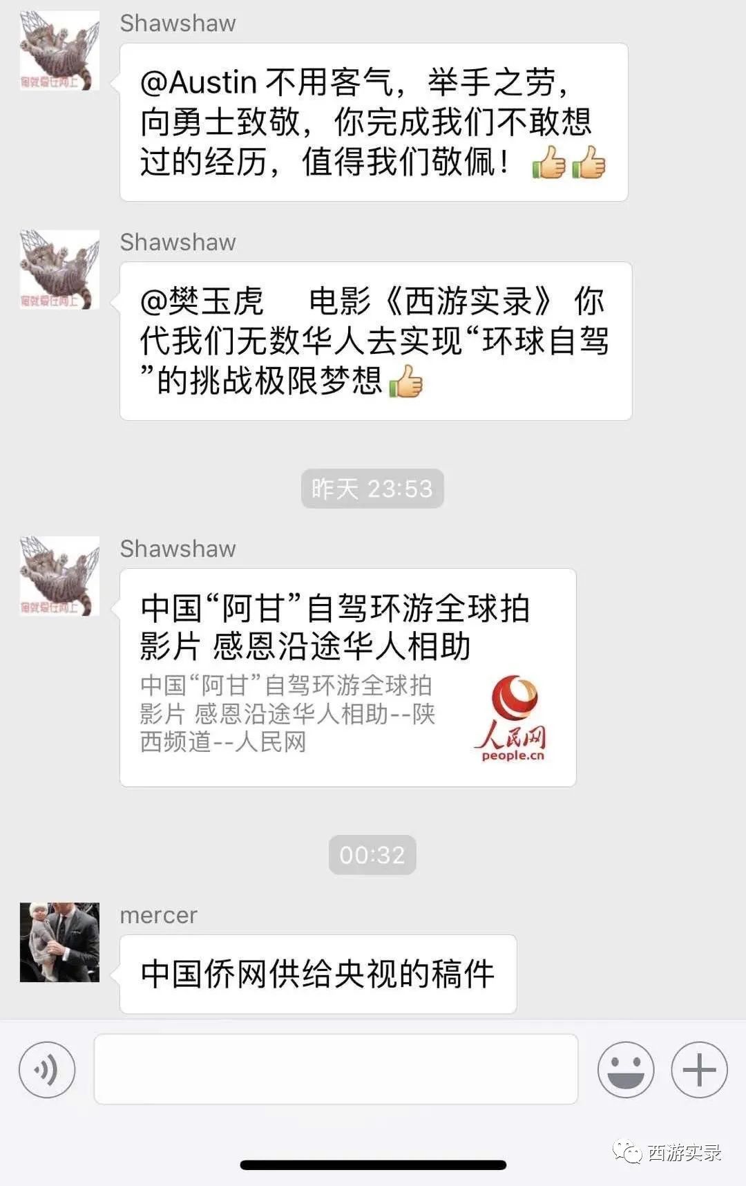 一个普通人，为了梦想，走了半个地球