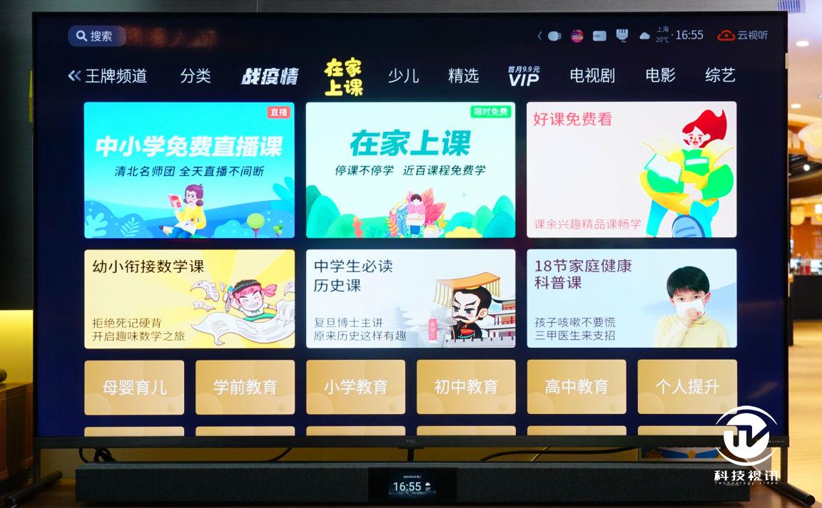 tcl新8k电视,tclx9电视评测