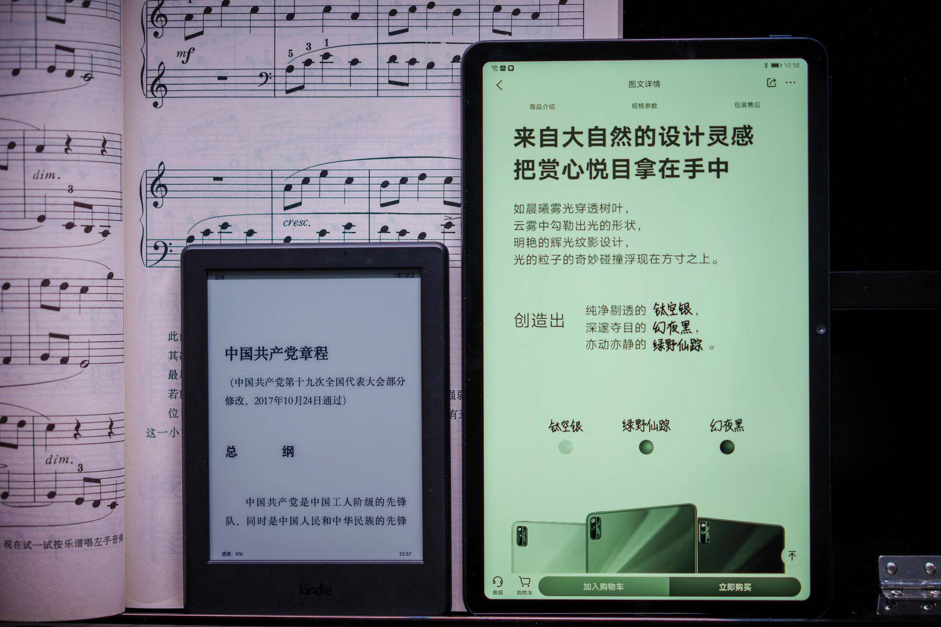 一笔2K四扬声6WIFI八核十寸屏